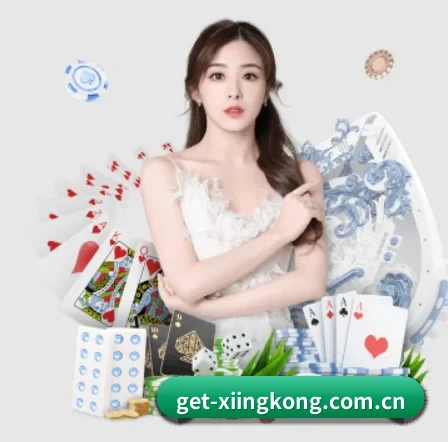 get-xiingkong.com.cn APP 界面（xingkong）